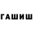 Каннабис марихуана Aleksandr Demidkin