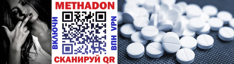 Метадон methadone  Магадан 
